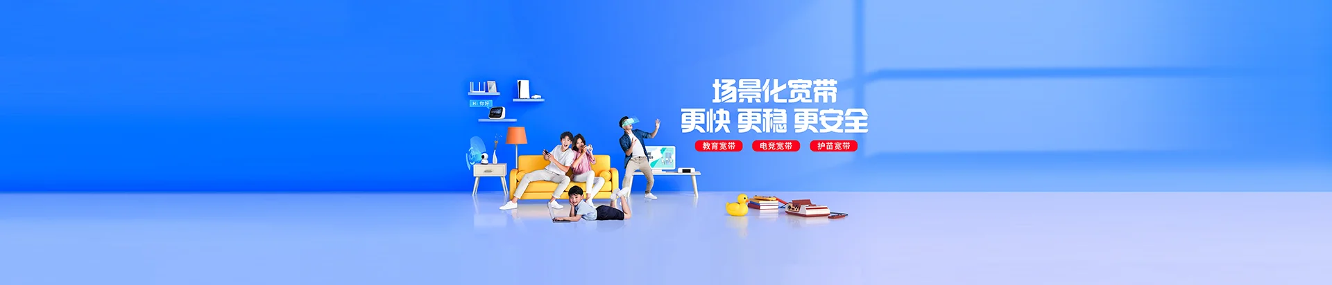 江夏区移动宽带